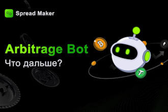 setup crypto arbitrage bot for binance, bybit, and v3 uniswap dexs