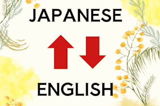 translate english into japanese and vice versa