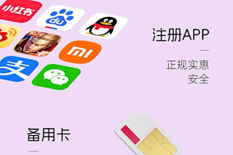 provide you with a preferential chinese mobile phone number