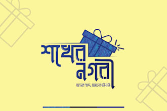 design bangla and english logo for your brand startup