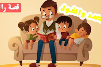 illustrate children story book illustration kids story picture book illustration