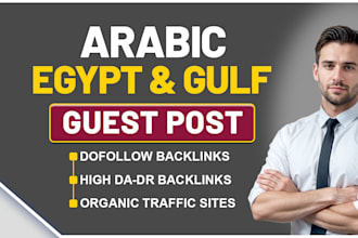 provide you arabic guest post on high da DR dofollow backlink arabic sites