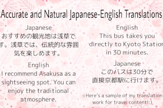 translate english to japanese accurately