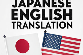 translate japanese to english or english to japanese