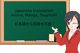 translate japanese to english manga, anime, doujins