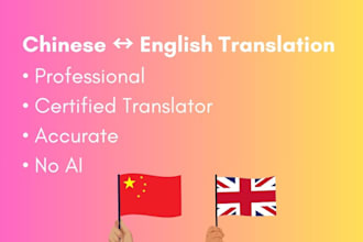 provide expert mandarin and english translation
