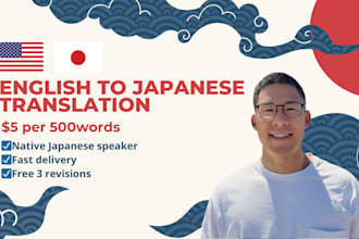 translate english to japanese accurately