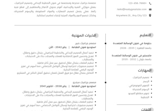 creat a professionel and modern cv or resume that stands out