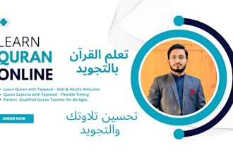 be your dedicated quran teacher with tajweed and islamic studies