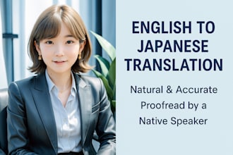 translate english to japanese accurately and naturally