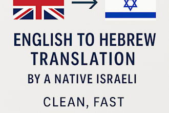 provide fast and fluent english to hebrew translation