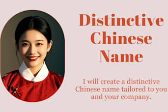 create a distinctive chinese name tailored to you and your company