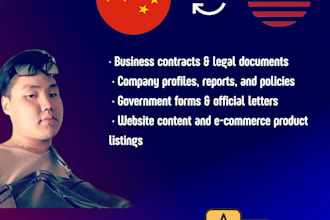 translate legal documents between english and chinese