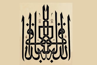 do unique arabic, urdu, islamic calligraphy vector art and logo