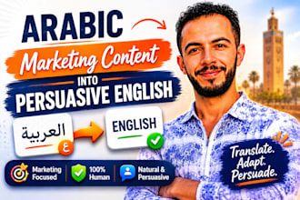 translate arabic marketing content into persuasive english