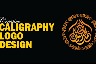 create arabic calligraphy and islamic calligraphy  logo