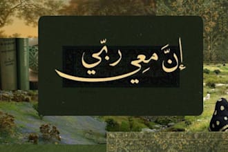 design elegant islamic wedding and baby shower invitation cards