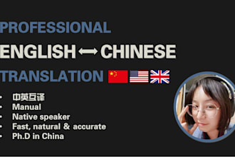 translate any chinese to english and vice versa