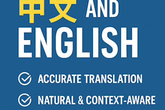 translate and proofread chinese and english texts
