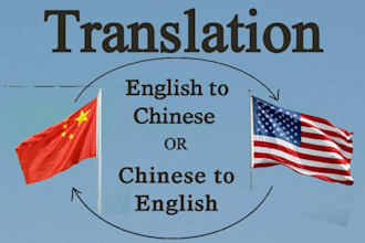 translate text english to chinese
