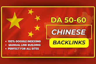 create elite SEO backlink for chinese website google first page ranking in china