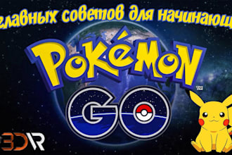 develop pokemon center bot, auto purchase bot, scalping bot