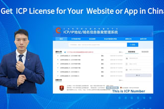 help you to get an icp license in china for app or website