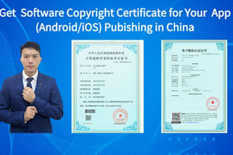 obtain a software copyright certificate for your app in china