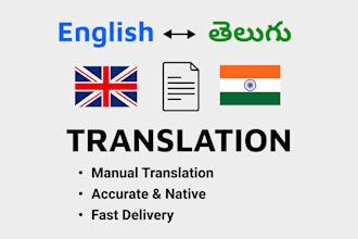 translate english to telugu or telugu to english manually