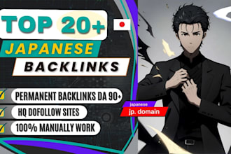 do top 20 high quality japanese SEO backlinks da 70 to 90