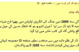 english to urdu translation and urdu to english translation