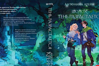 fantasy bookcover scifi ebook cover amazon kindle hard cover journal non fiction
