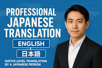 provide accurate and natural japanese translation by a native speaker