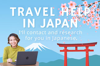 contact in japanese for your trip