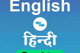 translate english into hindi