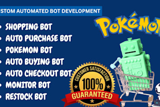 program auto purchase bot, auto checkout bot, pop mart bot, auto buying bot