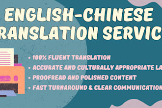 professionally and manually translate english and chinese