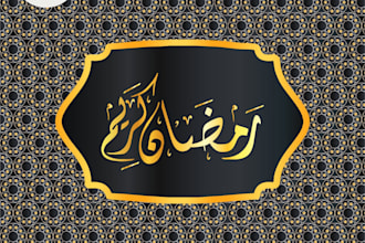 create custom arabic calligraphy name in digital frame