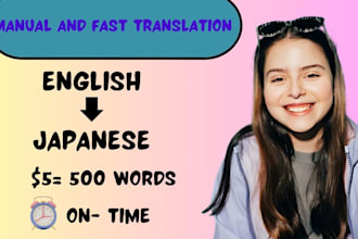 translate english to japanese or japanese to english