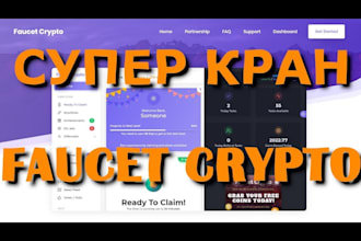 develop telegram crypto mini app token faucet website telegram crypto faucet