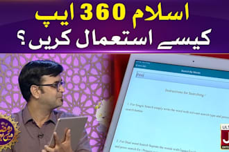 build islamic app, quran app, islamic learning app, hadith app, quiz app, dua ap