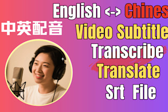 do young and cute female voiceover in chinese or english