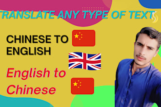 expertly translate english to spanish, english to chinese