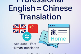 translate english to chinese and chinese to english