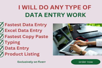 accurately fill out online forms, surveys, or data entry tasks
