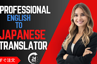 do professional and clean english to japanese translation