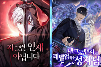 design light novel manhwa webtoon book anime cover manga art webcomic webnovel