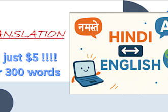 translate english to hindi or hindi to english manually