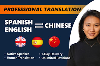 manually translate from spanish or english to chinese within 1 day