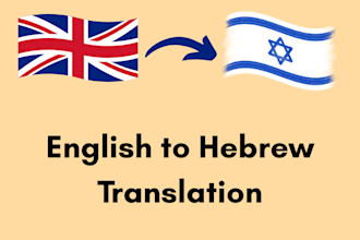 translate your content to clear and fluent hebrew